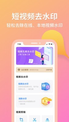 去水印君1