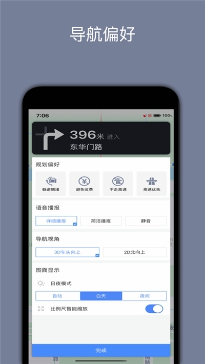 北斗地图导航下载2024新版3