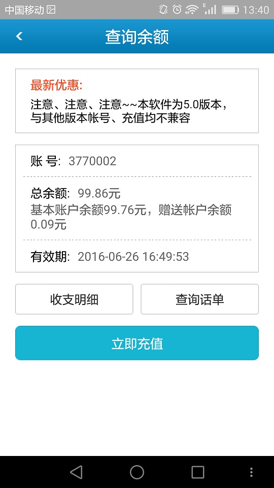 云通电话2