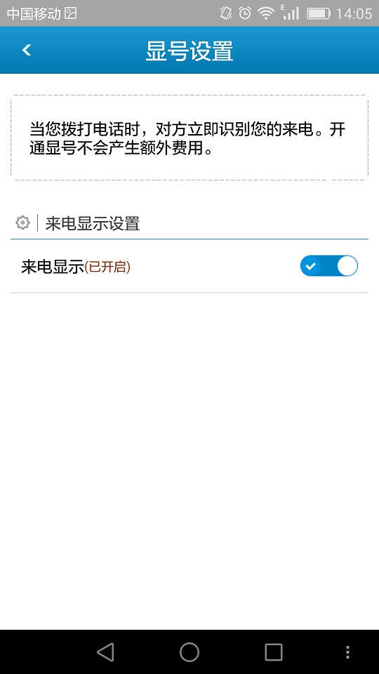 云通电话3