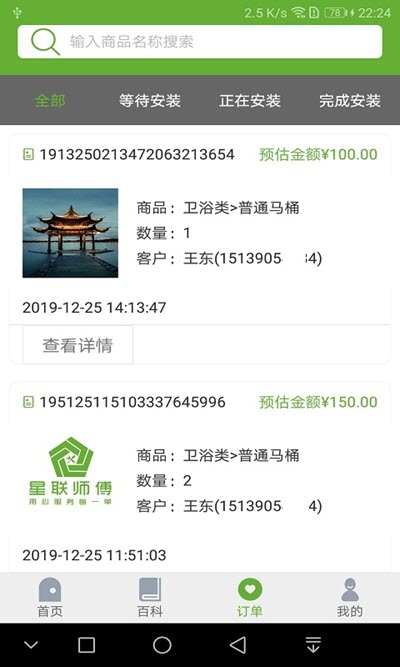 星联师傅1