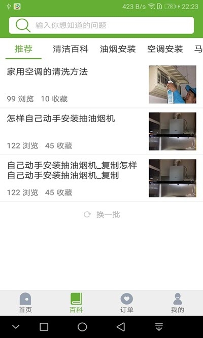 星联师傅2