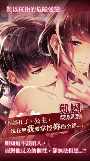 100日公主：美男宫殿现代乐章1