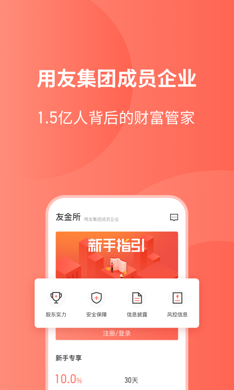 友金所1