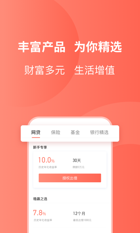 友金所2