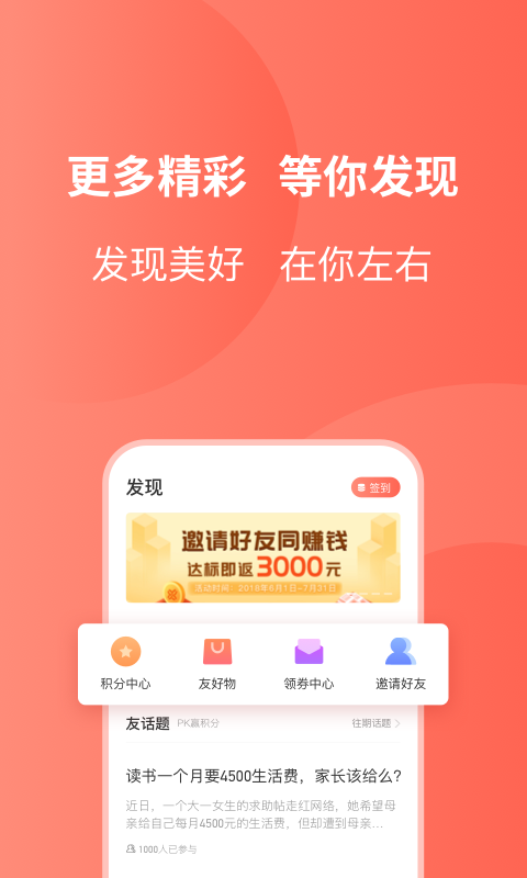 友金所3