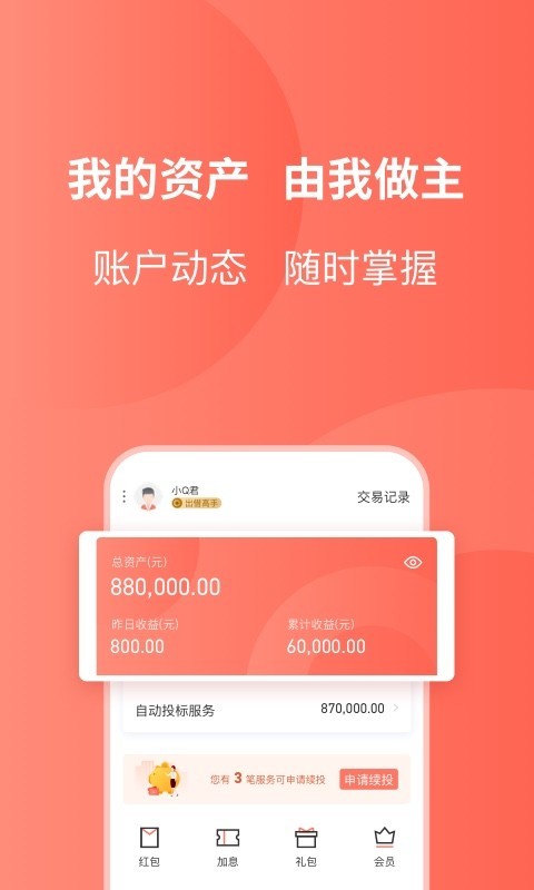 友金所4