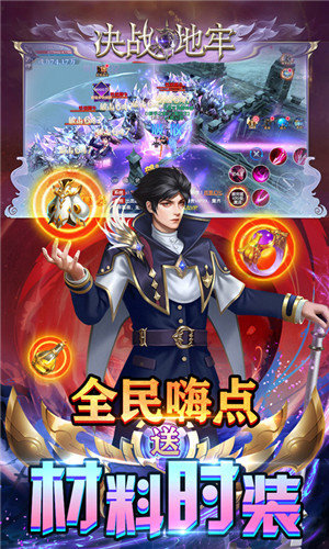 决战地牢2