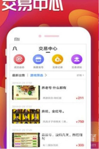 好游多(便捷专属交易工具)V1.2 安卓最新版1