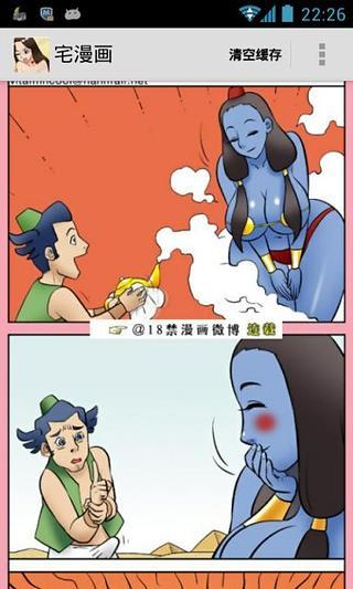 宅漫画1