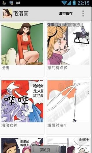 宅漫画4