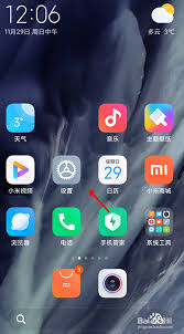 滴滴车主如何开启悬浮窗设置