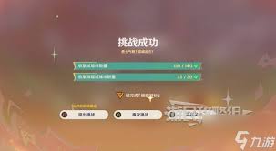 原神衔勇诚砺之证第三章回声之子通关技巧