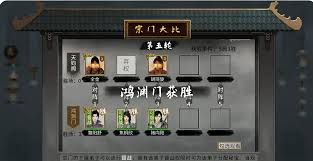 探索鬼谷八荒手游策略：重夺宗门秘法之路