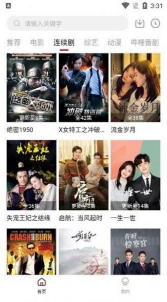 瓜皮tv3