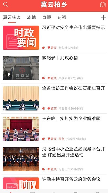 冀云柏乡1