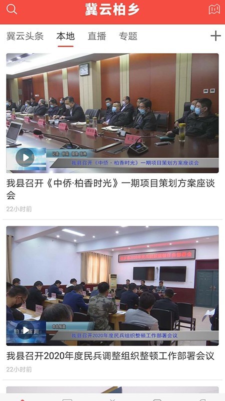 冀云柏乡2