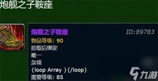 魔兽世界炮舰刷新频率与每周装备获取限制