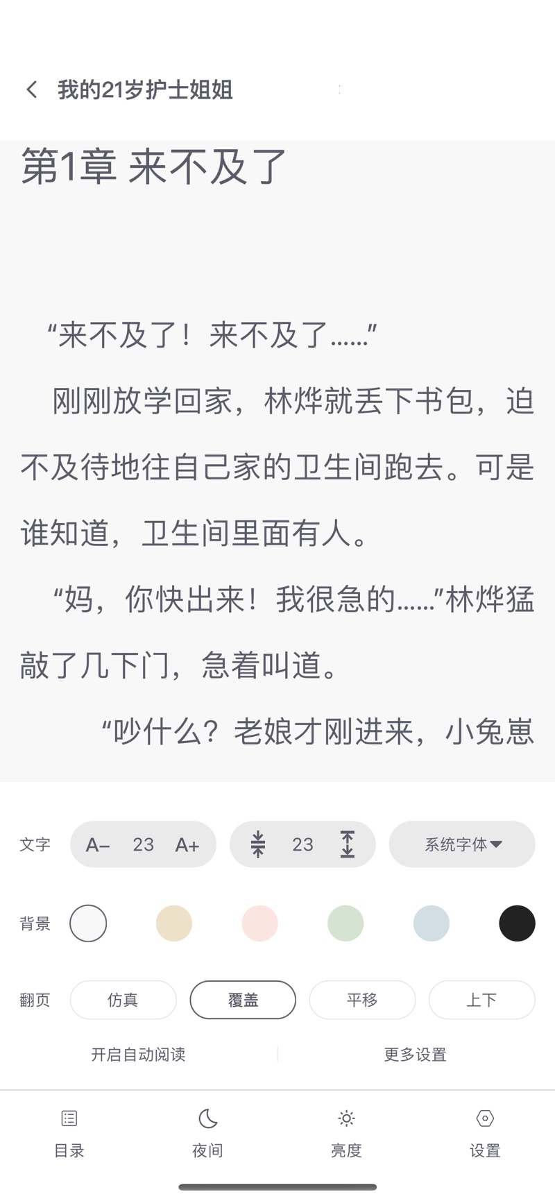 星文阅读2