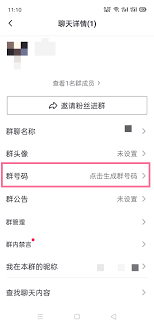 如何使用抖音粉丝群号码加入粉丝群？官方指南在这
