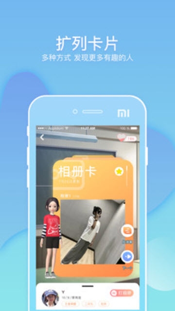 幸识ios版1