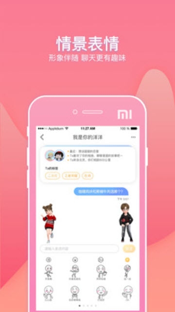 幸识ios版3