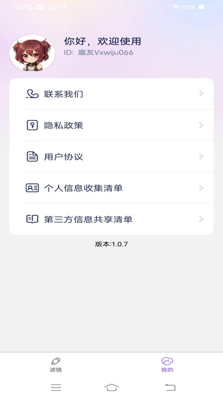 妙漫相机1