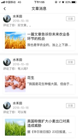 农多收头条3