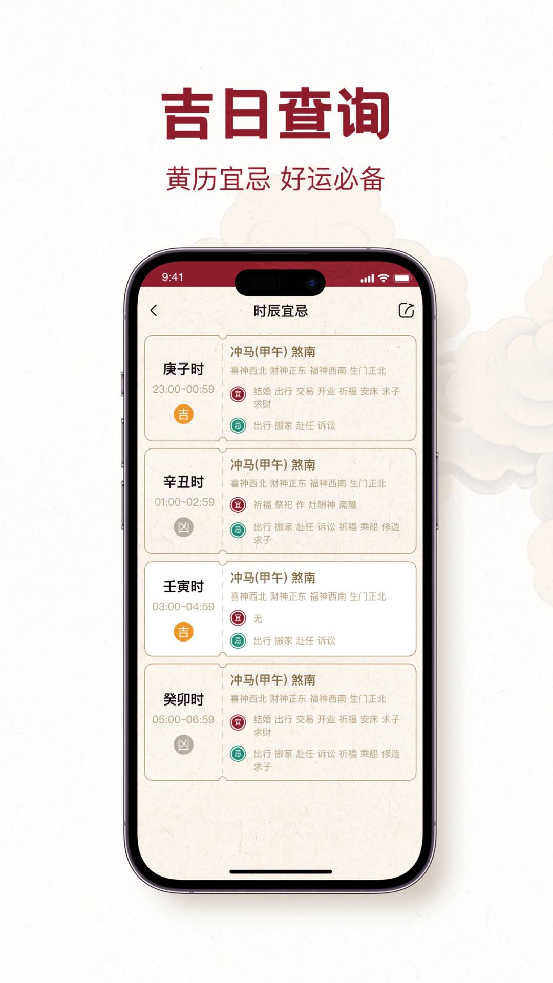 时轮算明1