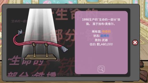 典当人生2汉化版中文3