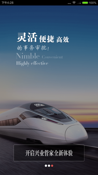 兴业管家3