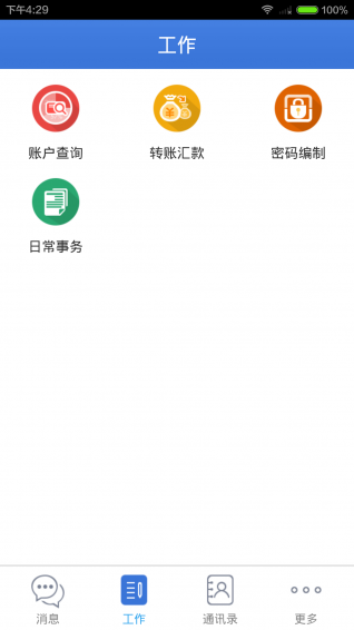 兴业管家4