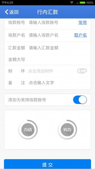 兴业管家5