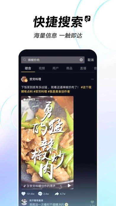 抖音直播伴侣苹果版4