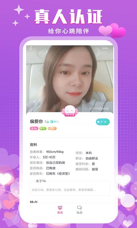 附近陌泡约会聊天1
