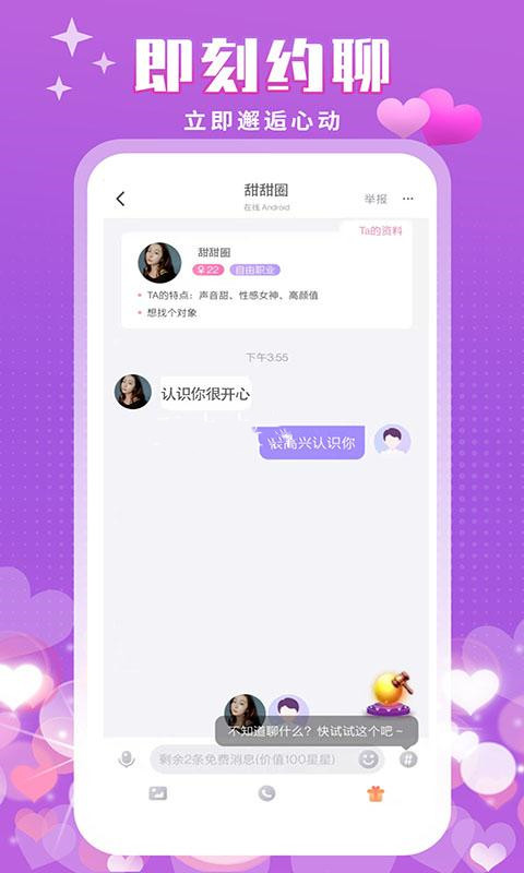 附近陌泡约会聊天3