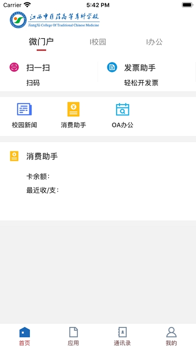 掌上杏林3