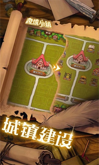 奇境小镇1