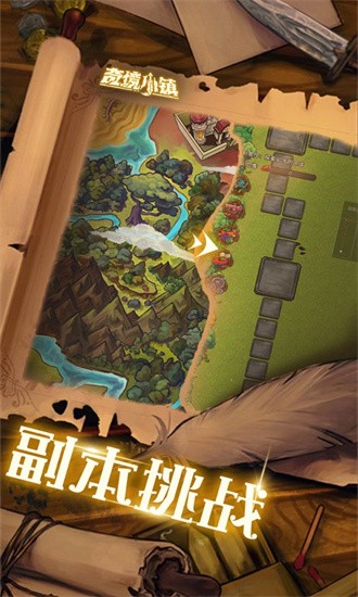 奇境小镇2