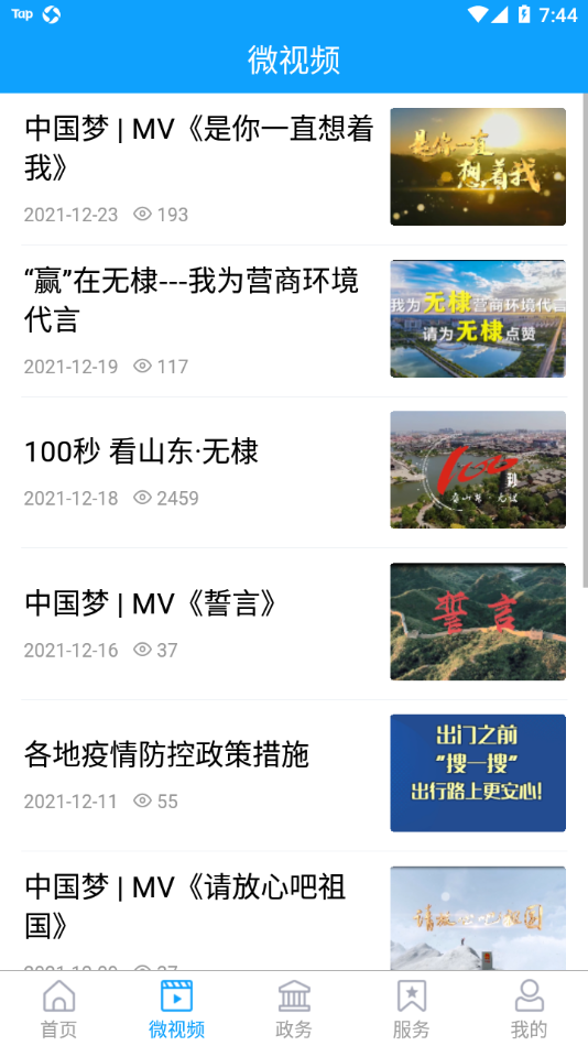 无棣融媒2