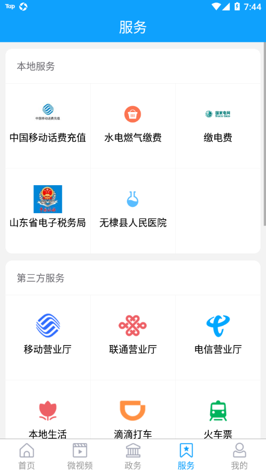 无棣融媒3