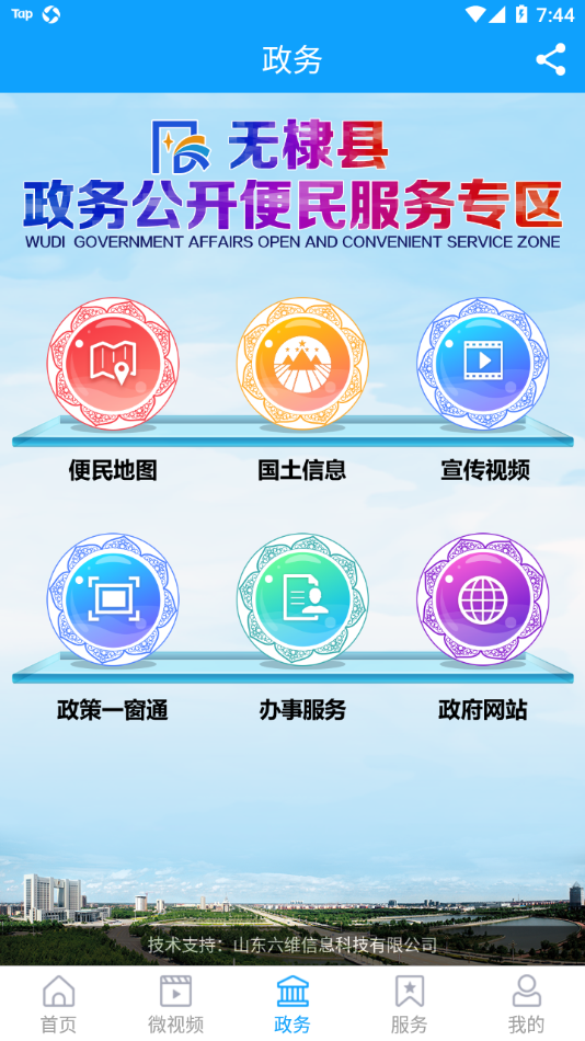 无棣融媒4