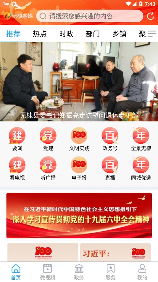 无棣融媒1