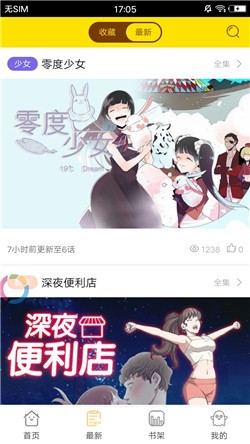 养成漫画1