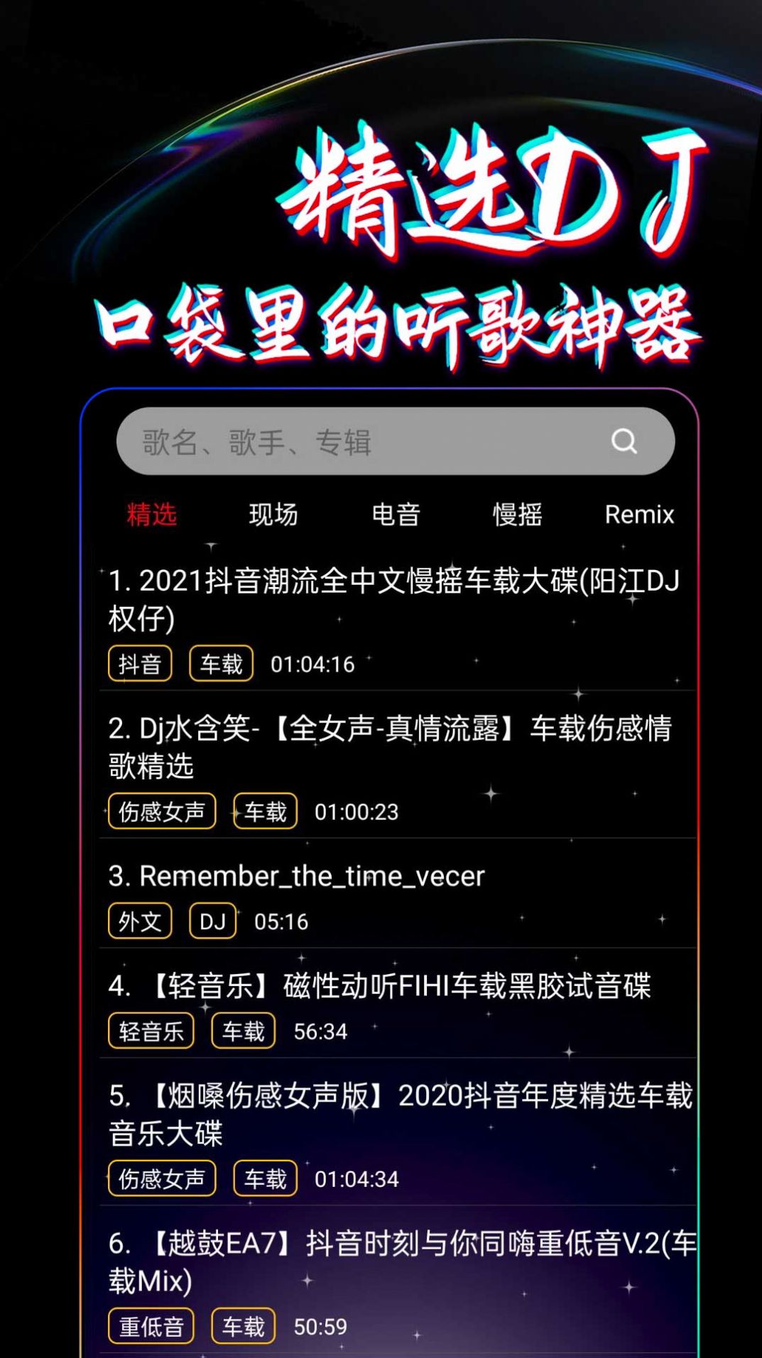 DJ991