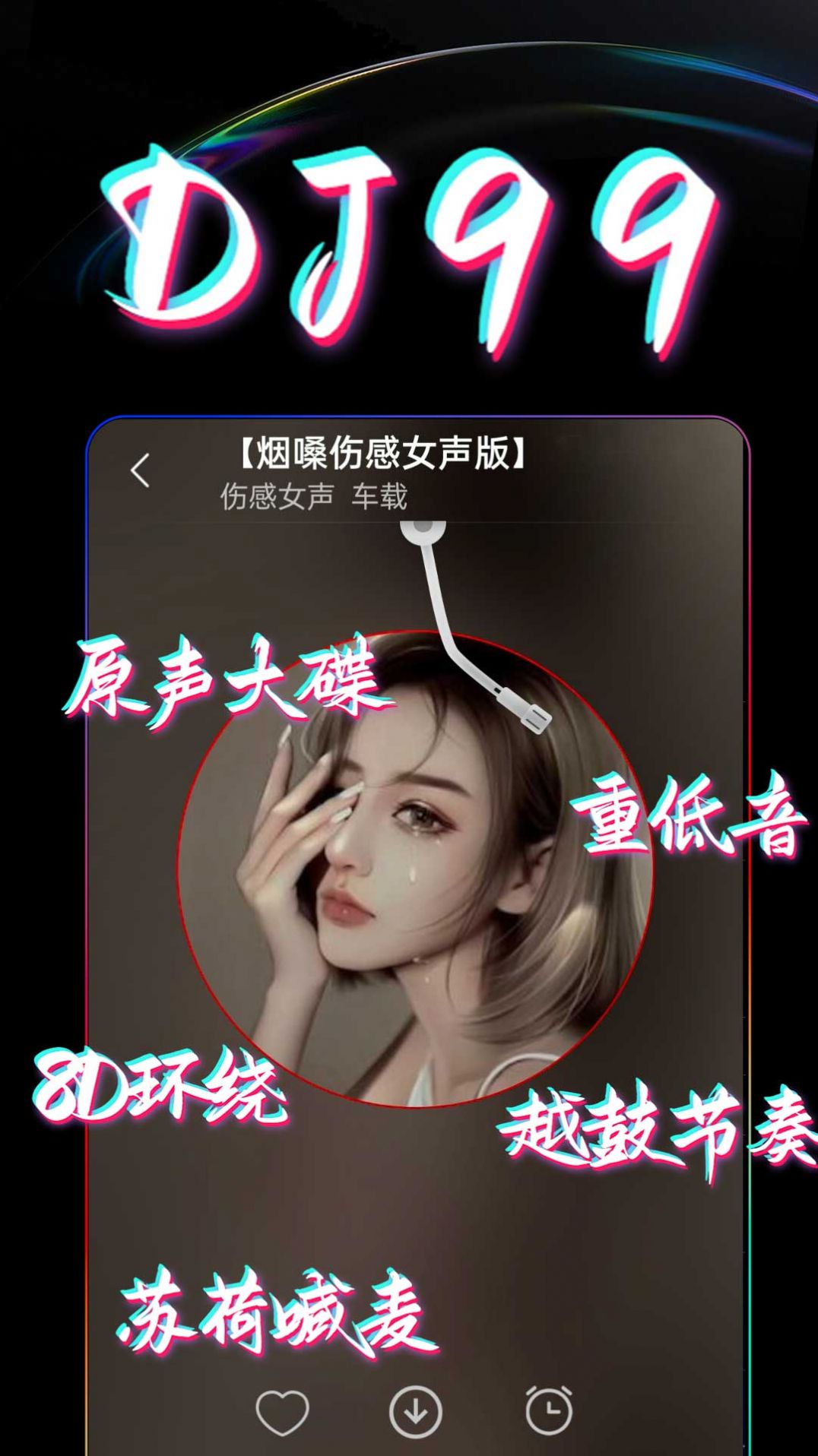 DJ994