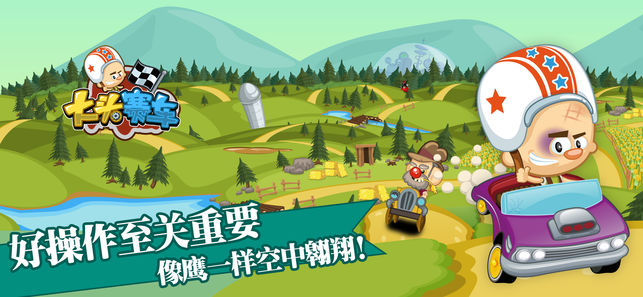大头赛车v2.01