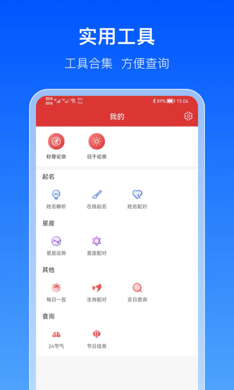 出行天气通1