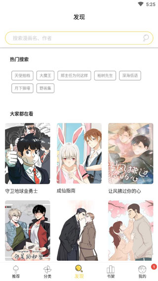 宅乐漫画无限币1