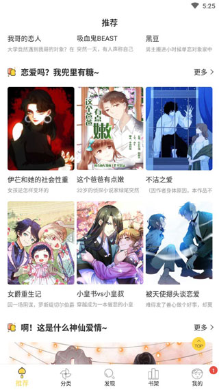 宅乐漫画无限币3